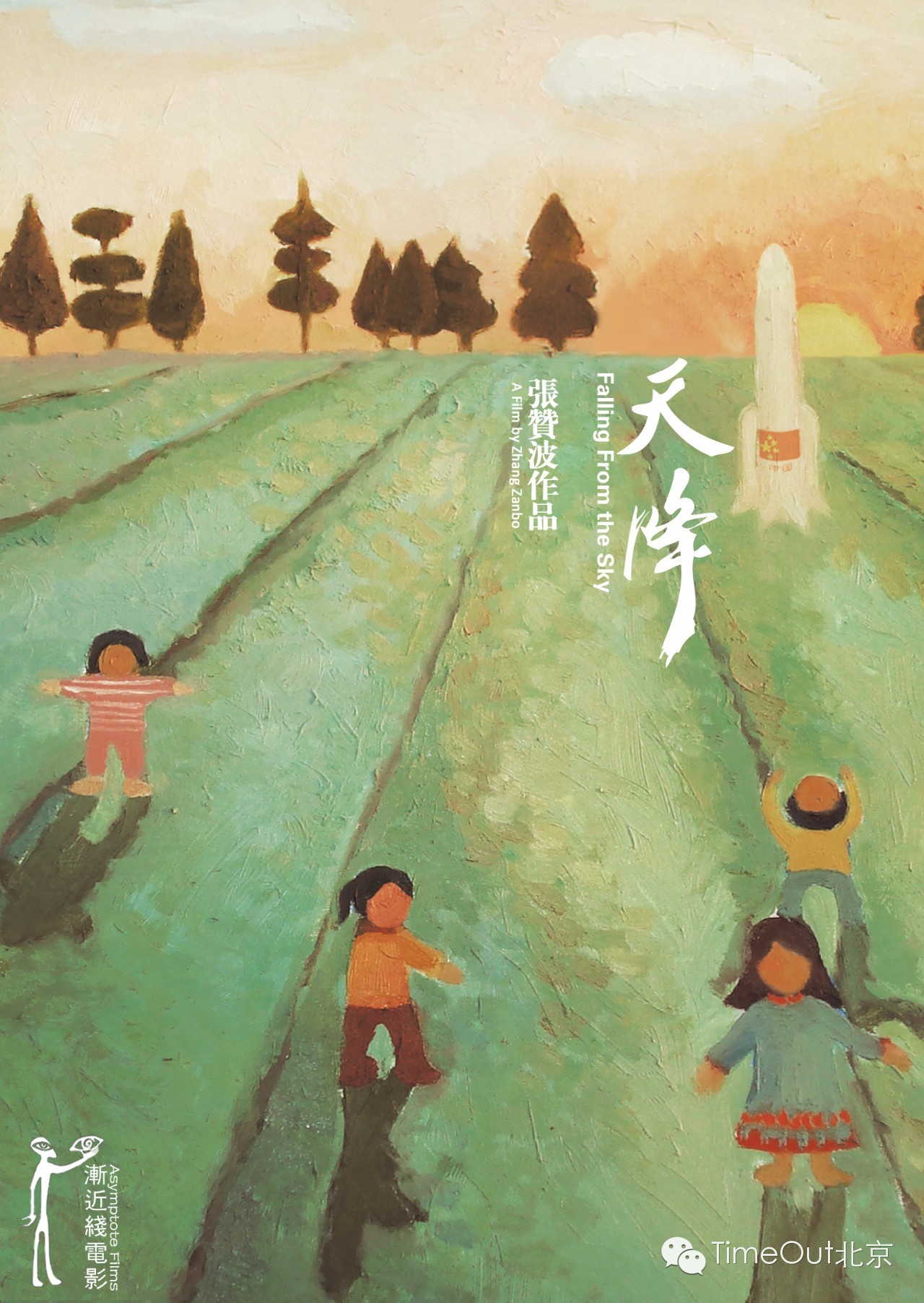 荐书|《大路》：一条高速公路里的中国