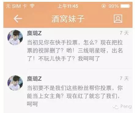 哭着喊回前女友，也阻止不了冯绍峰恋少女啊！但，谁在乎啊