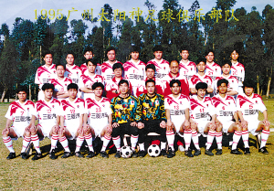 范志毅贴地斩任意球,中国足球第一人范志毅