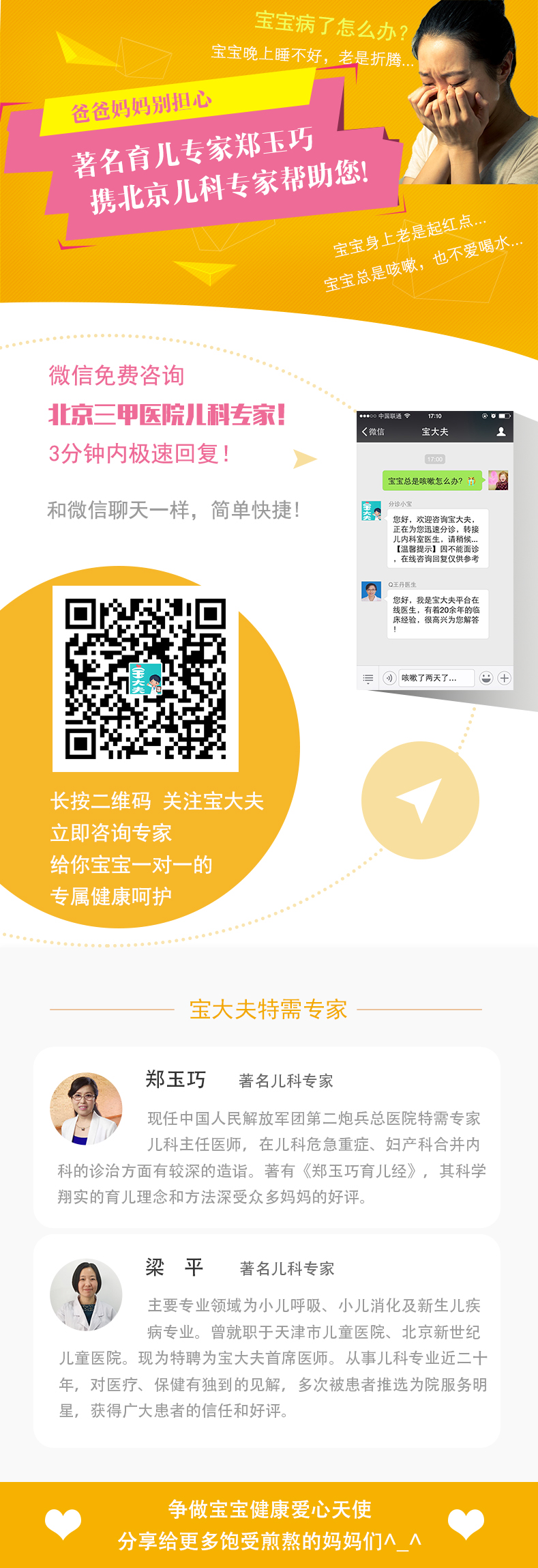 宝宝长期便秘吃的东西去哪了,宝宝便秘吃什么水果治便秘