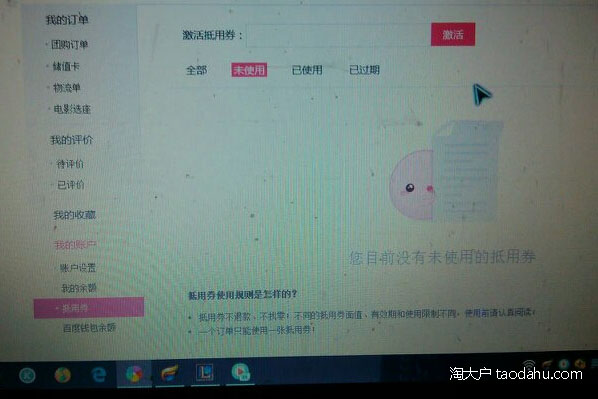 百度糯米存在未妥善处理数据,百度曝光台