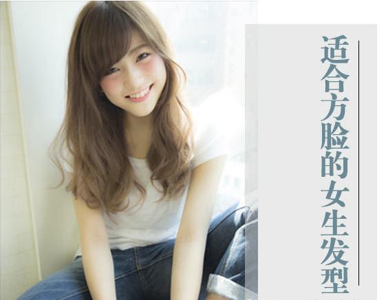 方脸适合什么刘海瘦脸,方脸适合什么发型减龄