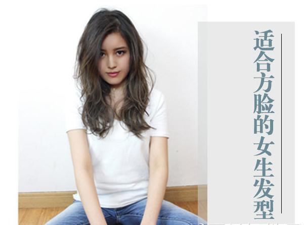 方脸适合什么刘海瘦脸,方脸适合什么发型减龄