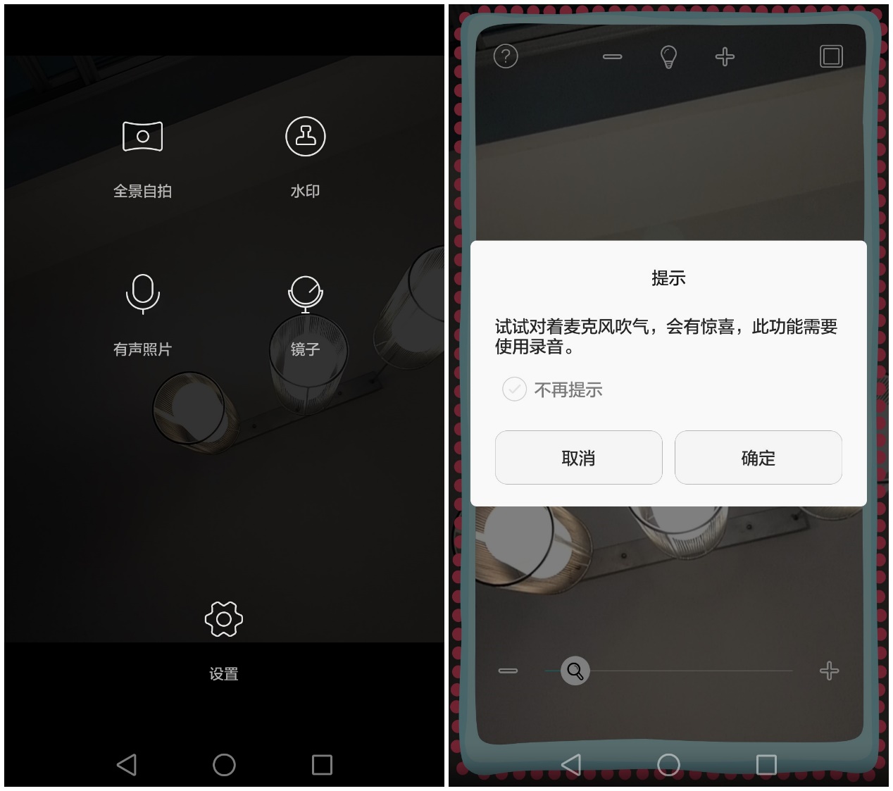 华为Mate8“彩蛋大合集”，实用的隐藏功能