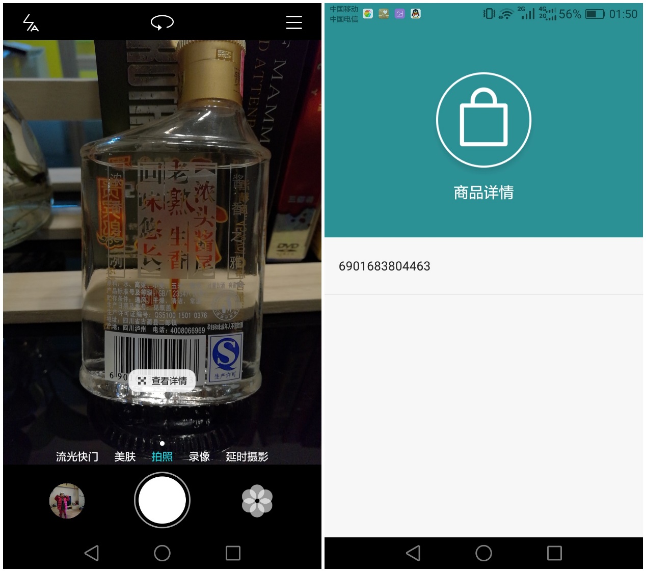 华为Mate8“彩蛋大合集”，实用的隐藏功能