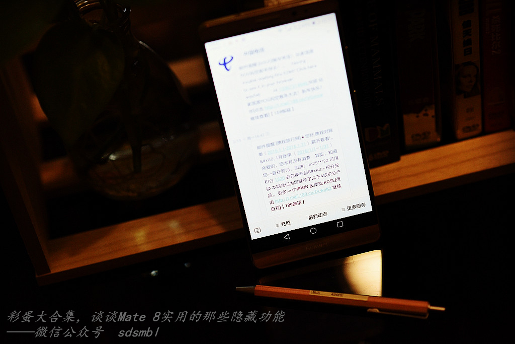 华为Mate8“彩蛋大合集”，实用的隐藏功能