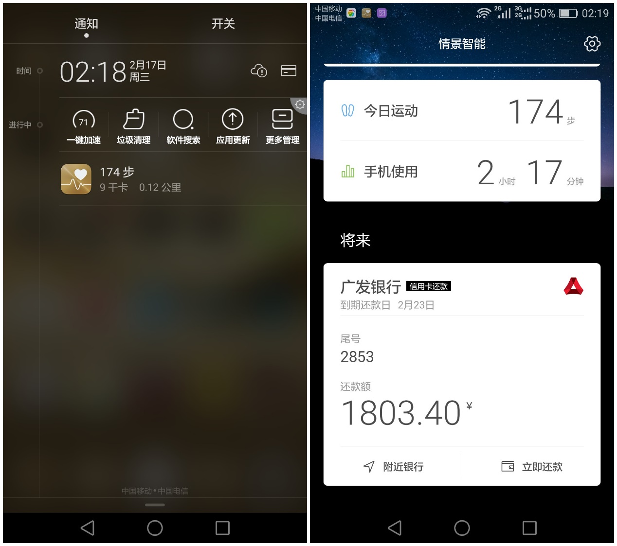华为Mate8“彩蛋大合集”，实用的隐藏功能