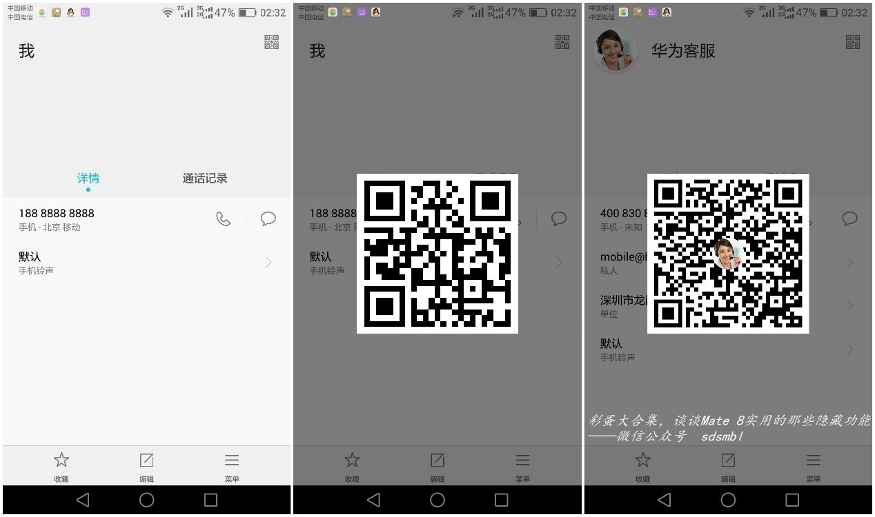 华为Mate8“彩蛋大合集”，实用的隐藏功能