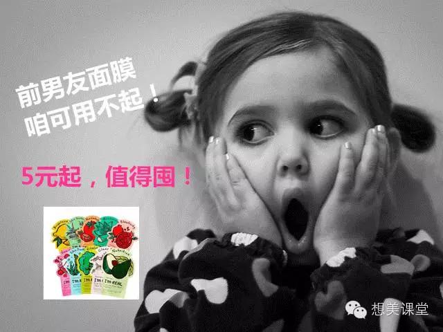 5元起|超高性价比的10款面膜！一生爱！