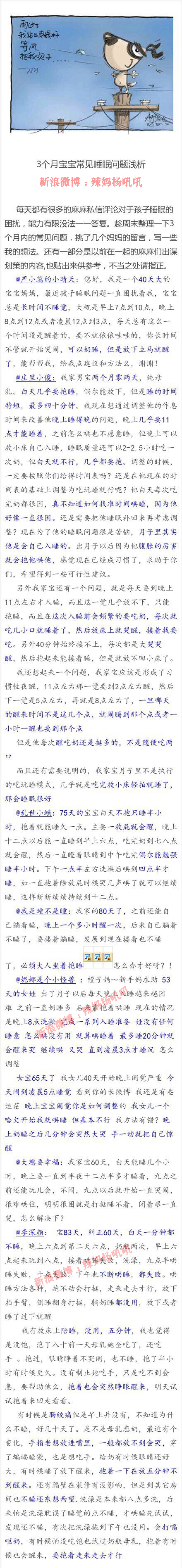 3个月内宝宝常见的睡眠问题及解答，解决宝宝睡眠困扰