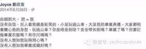 200斤的Tanya减肥成功很快乐,郑欣宜放弃减肥也很快乐