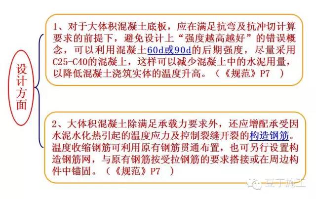 控制大体积混凝土裂缝的方法多选,大体积混凝土裂缝的控制方法口诀