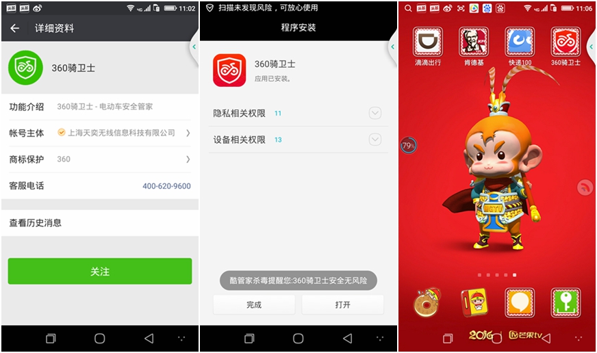 360卫士和360卫士极速版哪个好,360卫士和360安全卫士