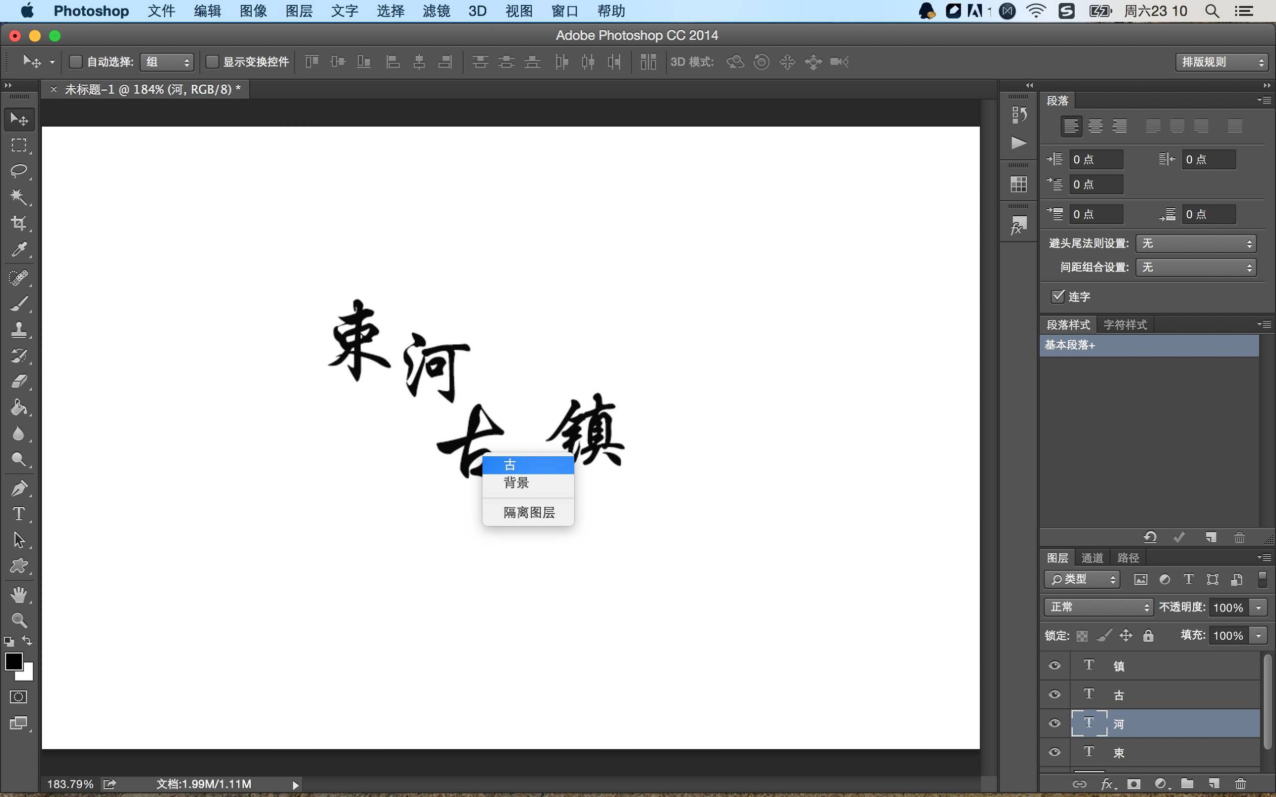 word文字怎么加点,怎样在文档中的文字下加点