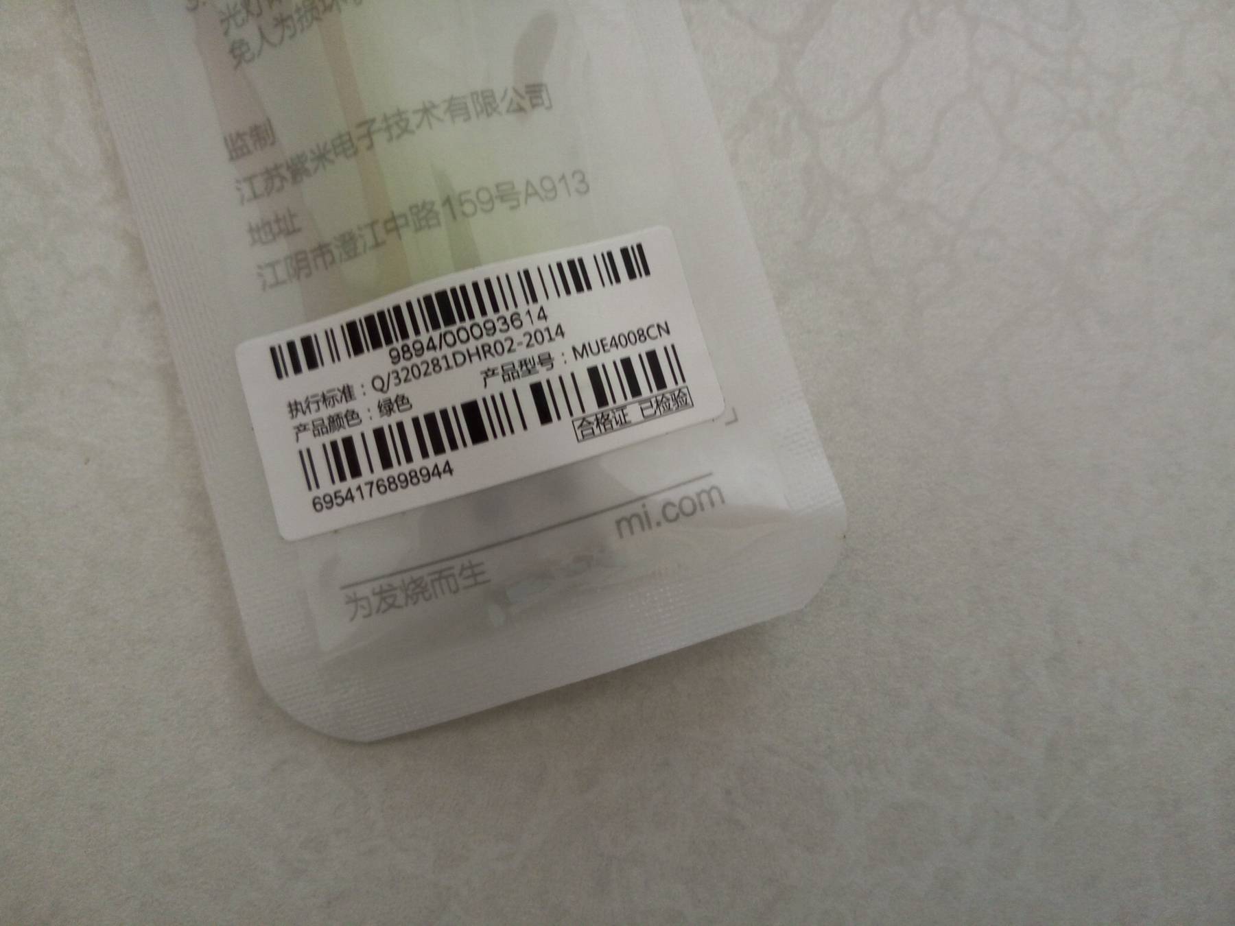 小米三大升级,小米随身usb灯