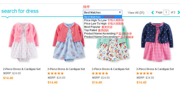 carter海淘攻略,海淘攻略