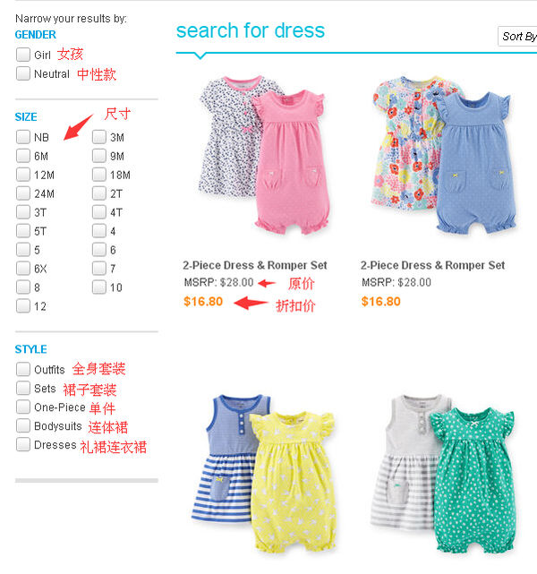 carter海淘攻略,海淘攻略