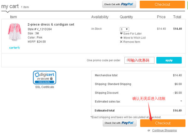 carter海淘攻略,海淘攻略