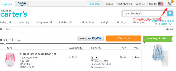 carter海淘攻略,海淘攻略