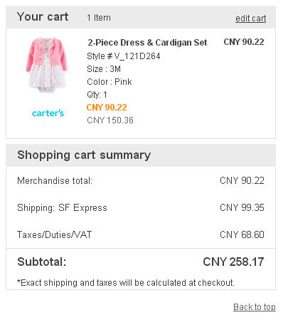 carter海淘攻略,海淘攻略