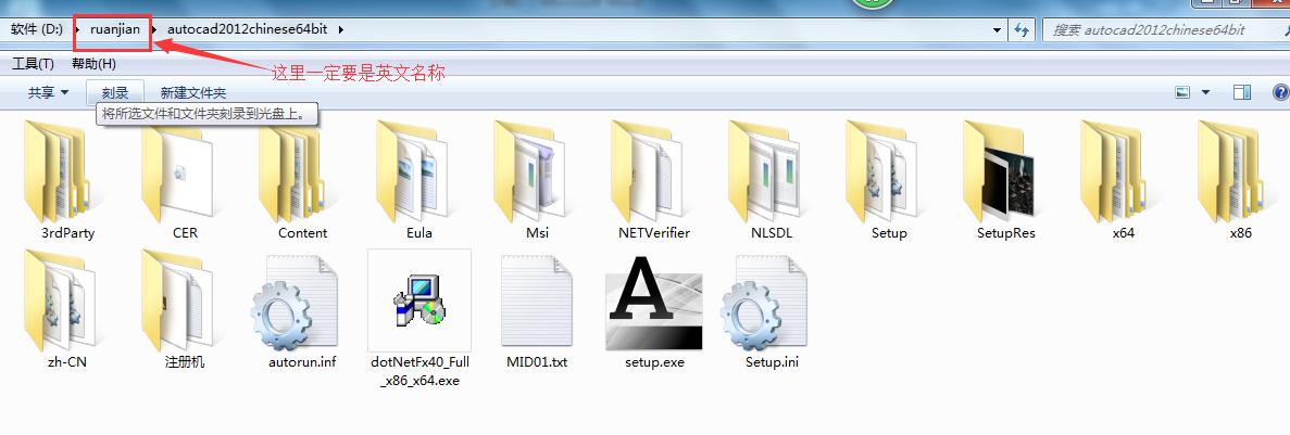 CAD2012版本WIN764位系统怎么安装