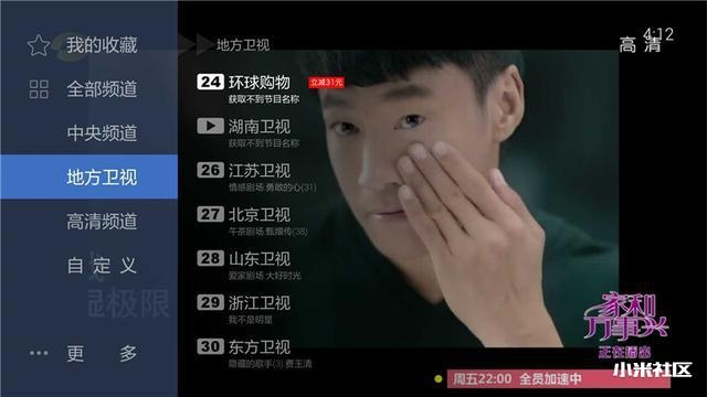 小米盒子装机必备软件,拥有这些就够了!