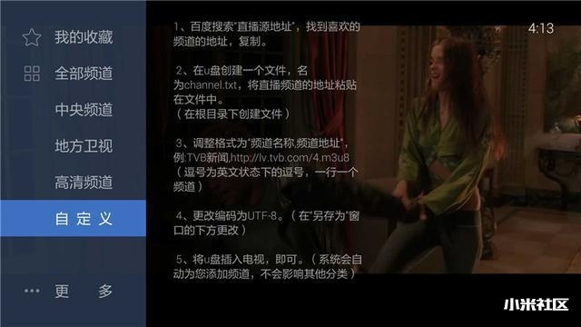 小米盒子装机必备软件,拥有这些就够了!