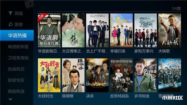 小米盒子装机必备软件,拥有这些就够了!