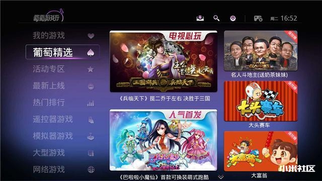 小米盒子装机必备软件,拥有这些就够了!