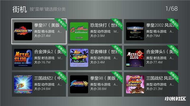 小米盒子装机必备软件,拥有这些就够了!