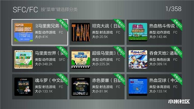 小米盒子装机必备软件,拥有这些就够了!