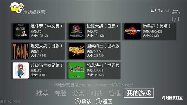 小米盒子装机必备软件,拥有这些就够了!