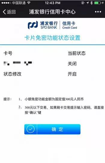 applepay怎么免密码支付,applepay怎么用云闪付