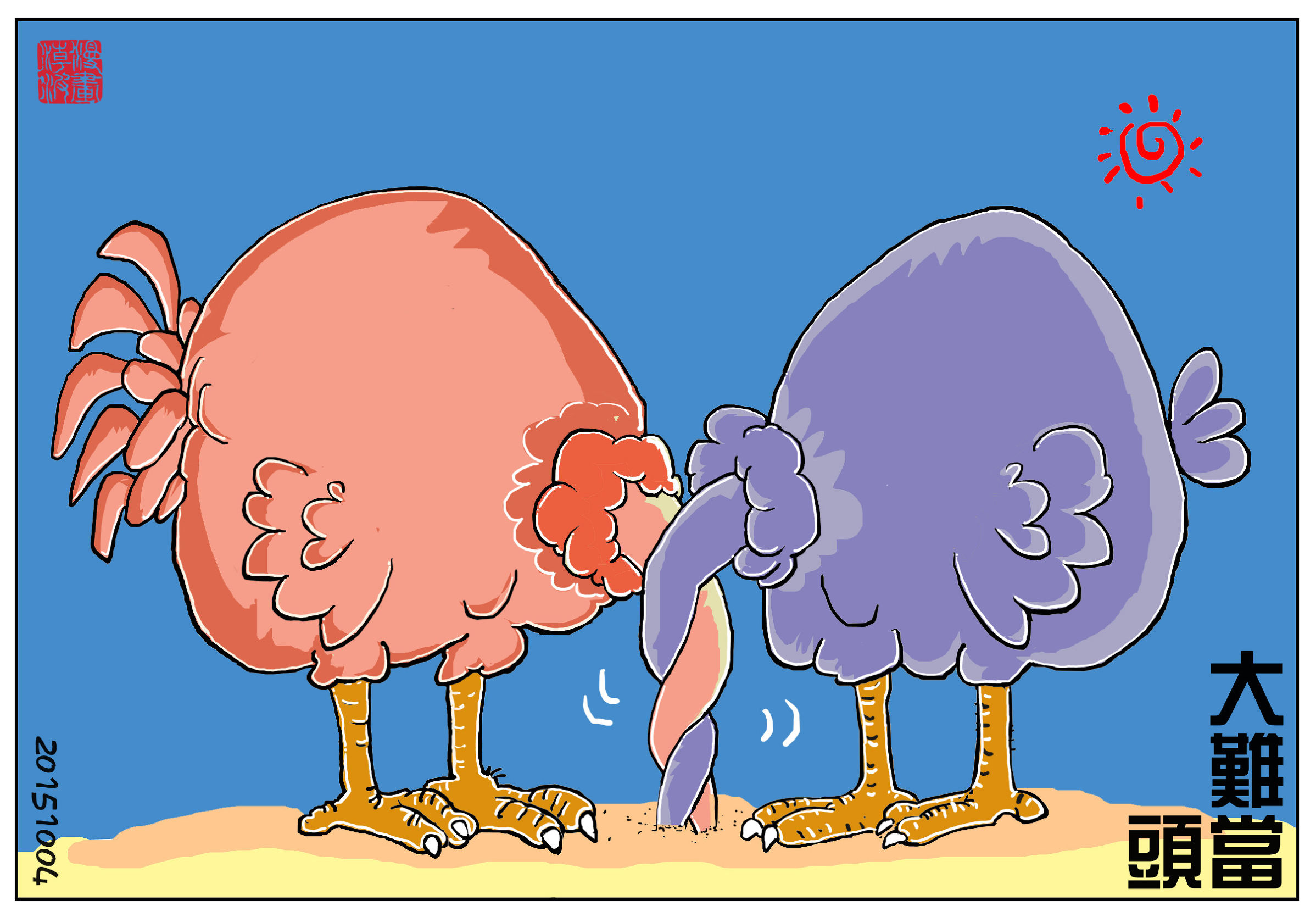 曾潮波原创漫画,广东曾潮波漫画免费阅读