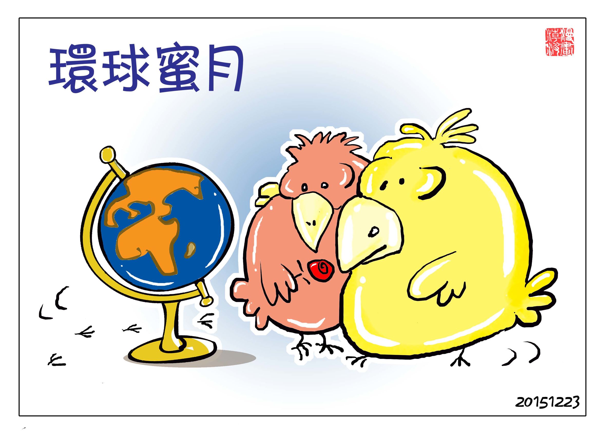 曾潮波原创漫画,广东曾潮波漫画免费阅读