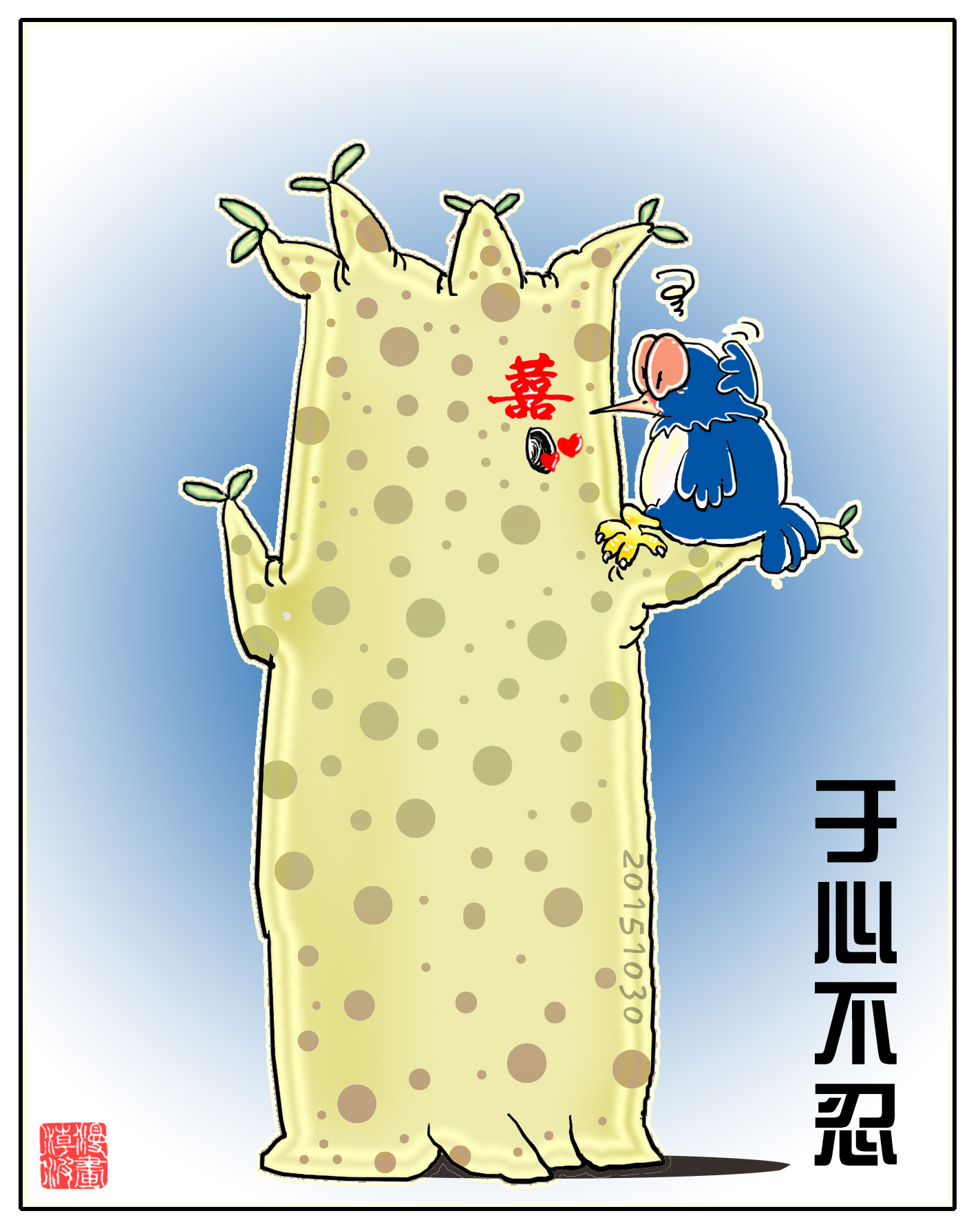 曾潮波原创漫画,广东曾潮波漫画免费阅读