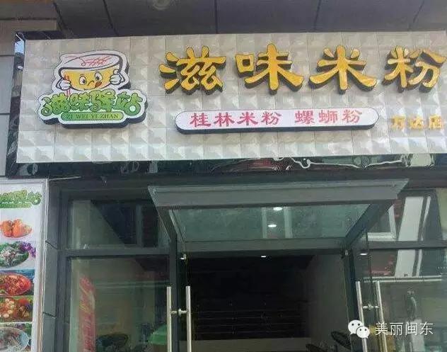 福清美食吃货天堂,美食天堂美味佳肴大集合