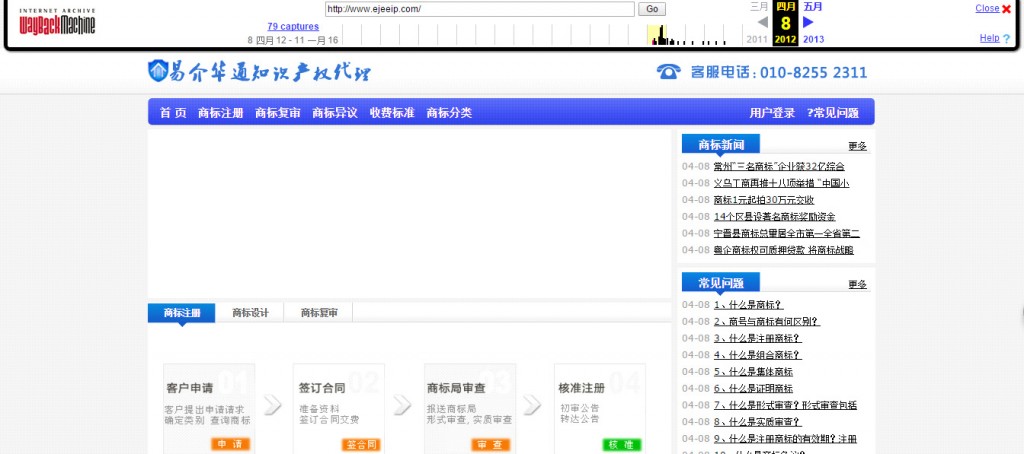 你不知道weixin.com曾经属于一家知识产权公司吧?