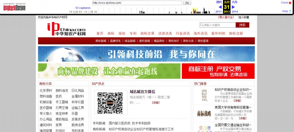 你不知道weixin.com曾经属于一家知识产权公司吧?
