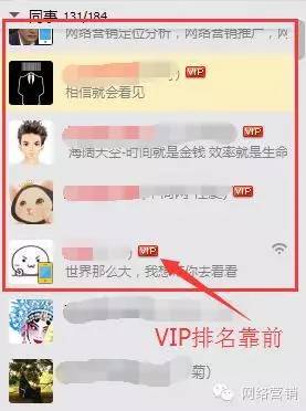 偷偷告诉你一些QQ运营神技巧，总有一天你会用得上