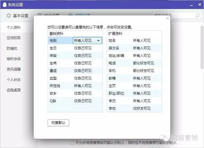 偷偷告诉你一些QQ运营神技巧，总有一天你会用得上