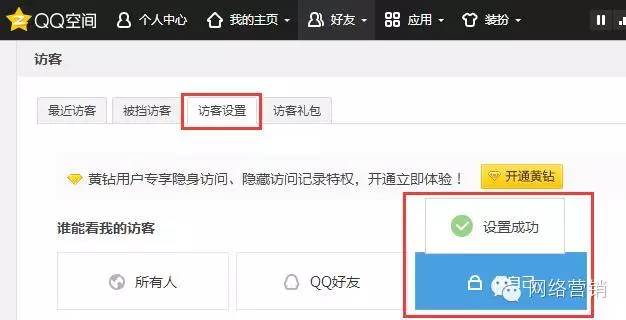 偷偷告诉你一些QQ运营神技巧，总有一天你会用得上