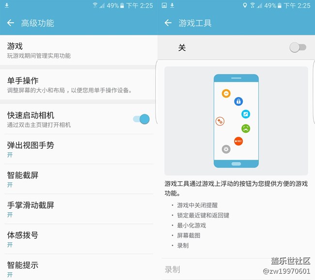 史上最完美不看必后悔！三星S7手机全球首发超详细评测
