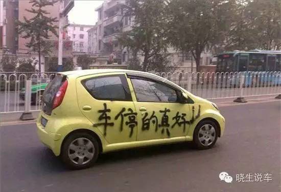 车身沾上一层油怎么处理,车身沾了颜料怎么去除