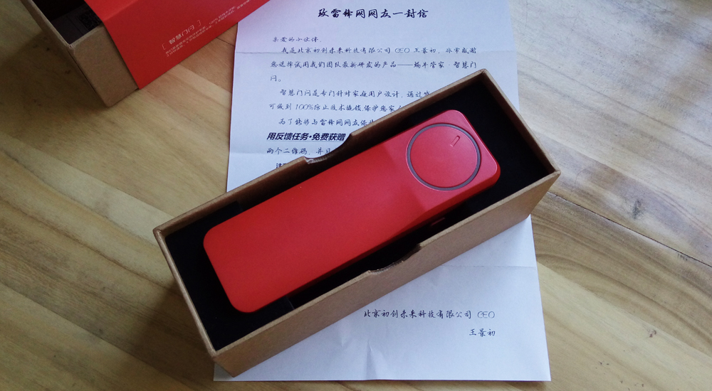 防住隔壁老王!蜗牛管家智能门闩的知乎者也