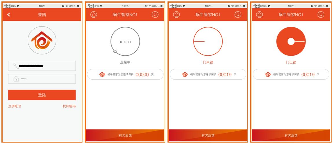 防住隔壁老王!蜗牛管家智能门闩的知乎者也