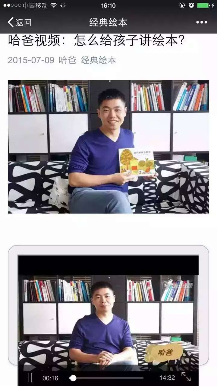 微信营销干货案例分享：经典绘本小夫妻订阅号开微店日入3万