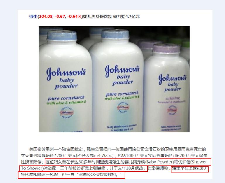 强生事件在中国的影响,强生被罚2000万完整视频