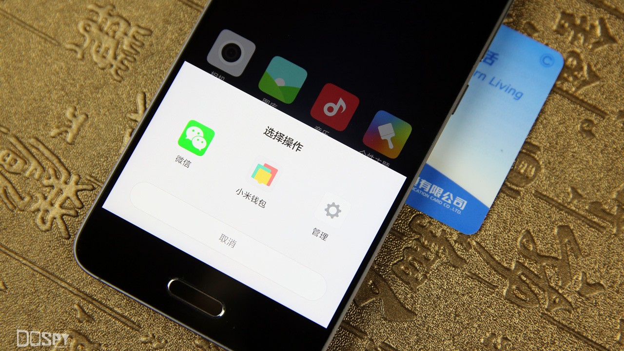 教程分享:一分钟教会你如何用小米5的NFC功能给公交卡充值