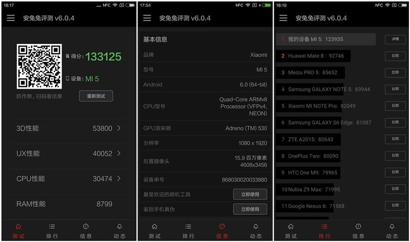 小米手机5测评,小米5系列手机测评